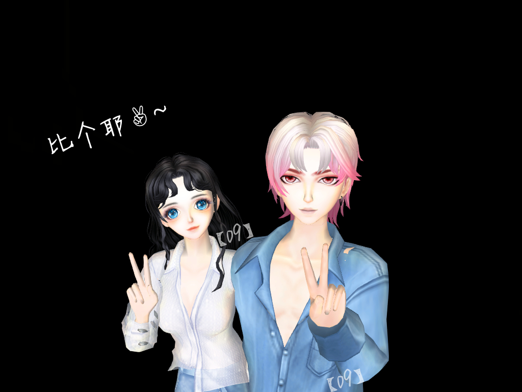【09捏脸】•̀ ω •́ 在吗？咳咳咳.....磕CP嘛♥