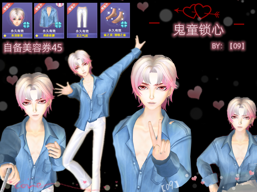 【09捏脸(男生篇)】汇总——更新不定！！！