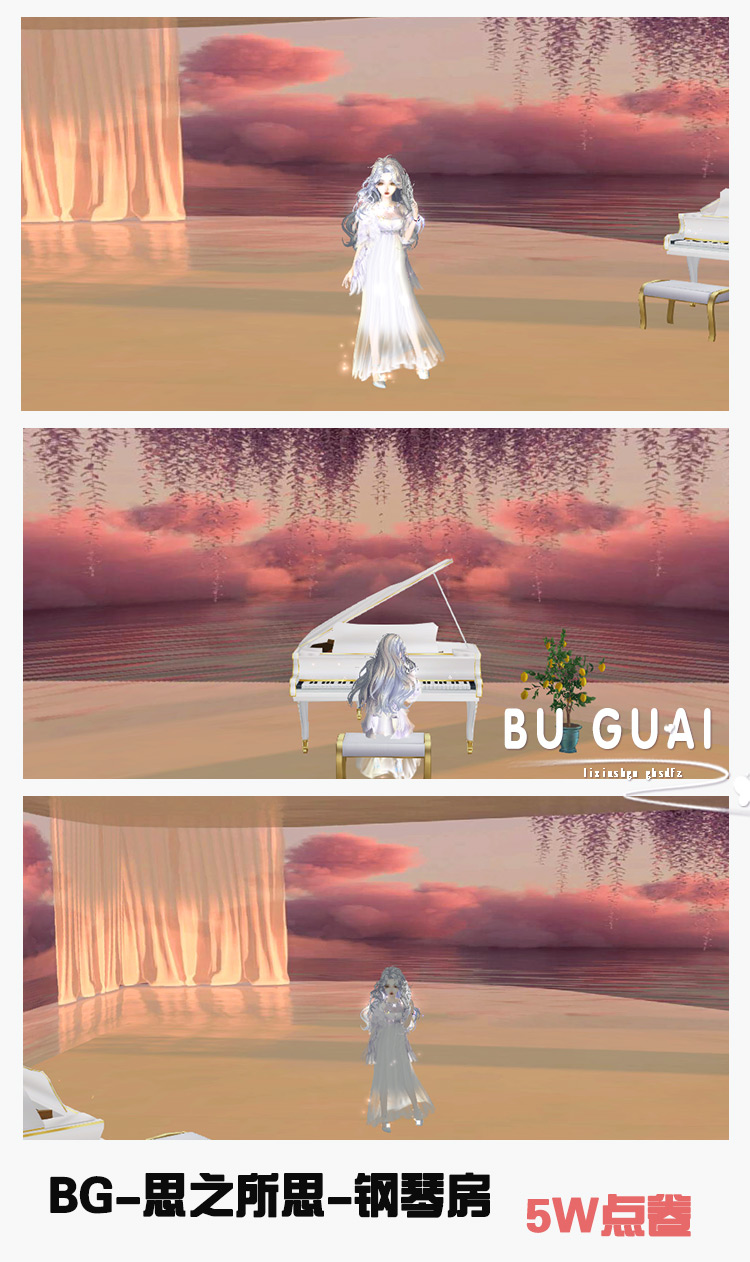 BUGUAI-钢琴房唯美