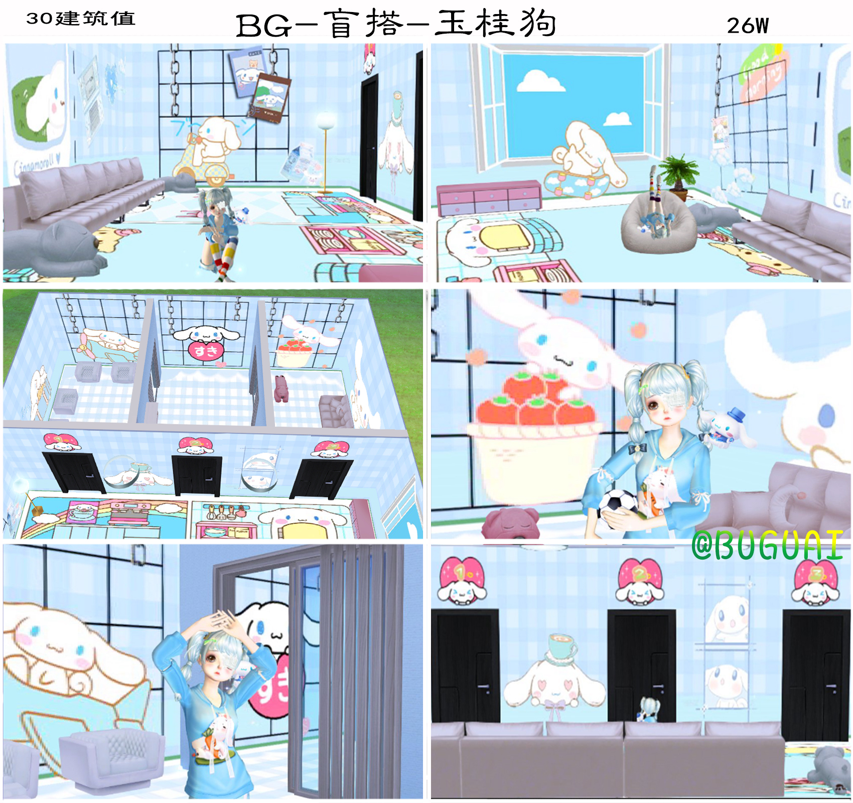 QQ炫舞盲搭房间-玉桂狗