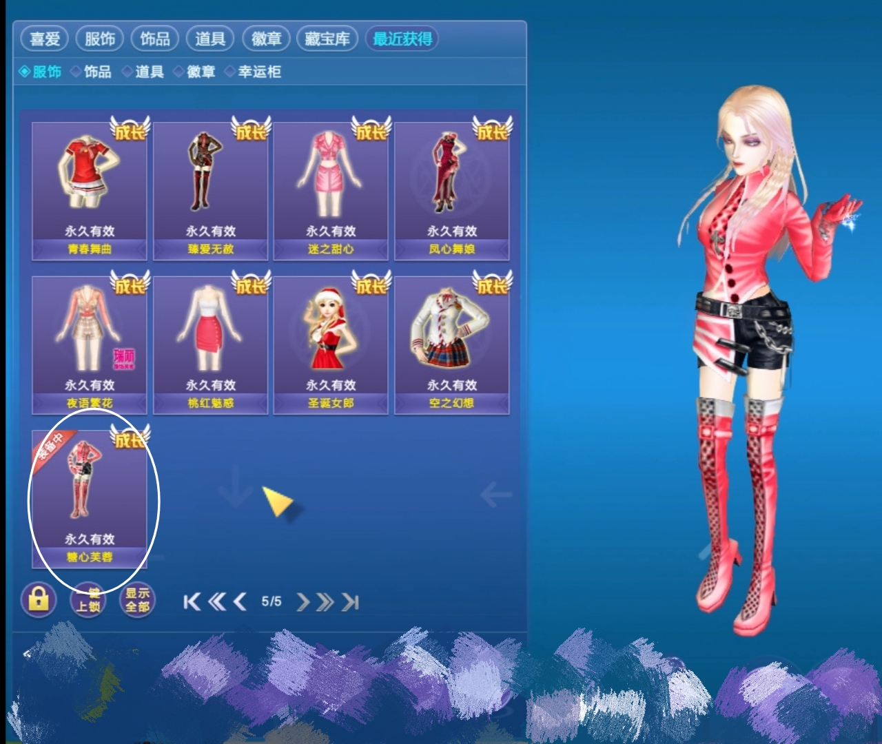 服饰名字