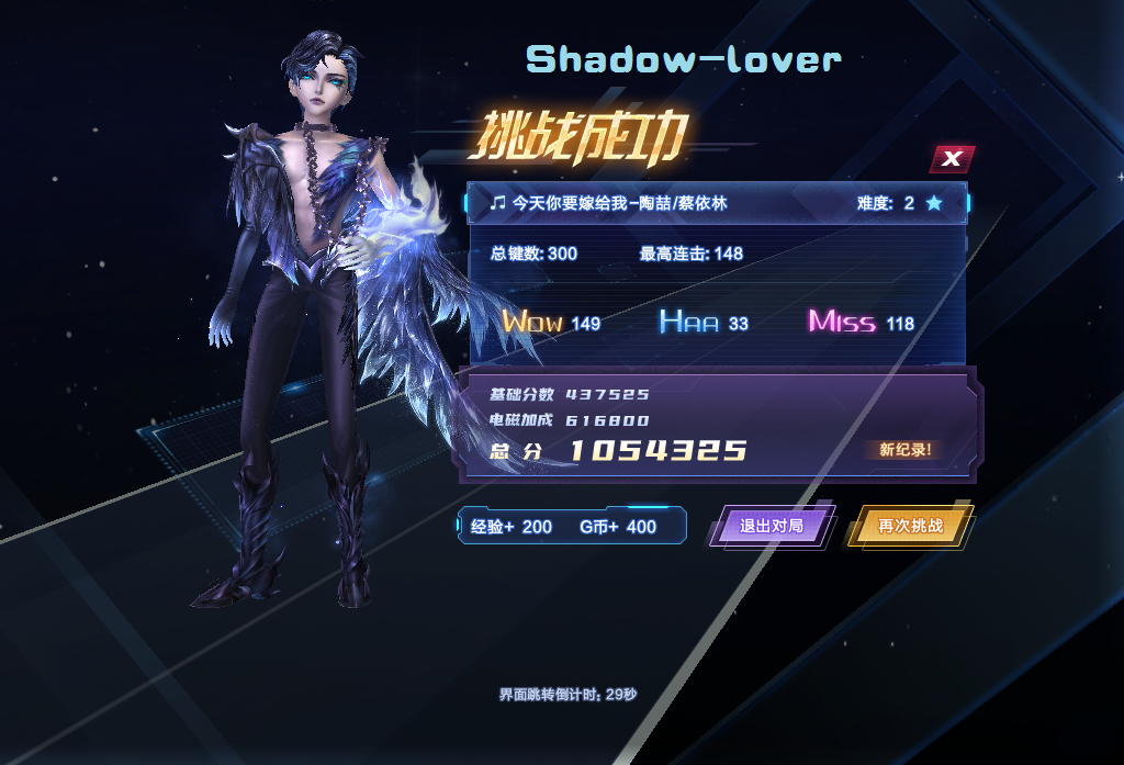 Shadow-lover音域.png