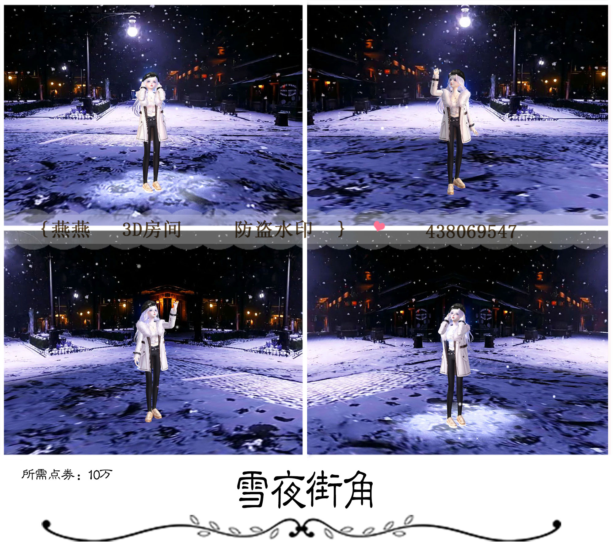 雪夜街角.jpg