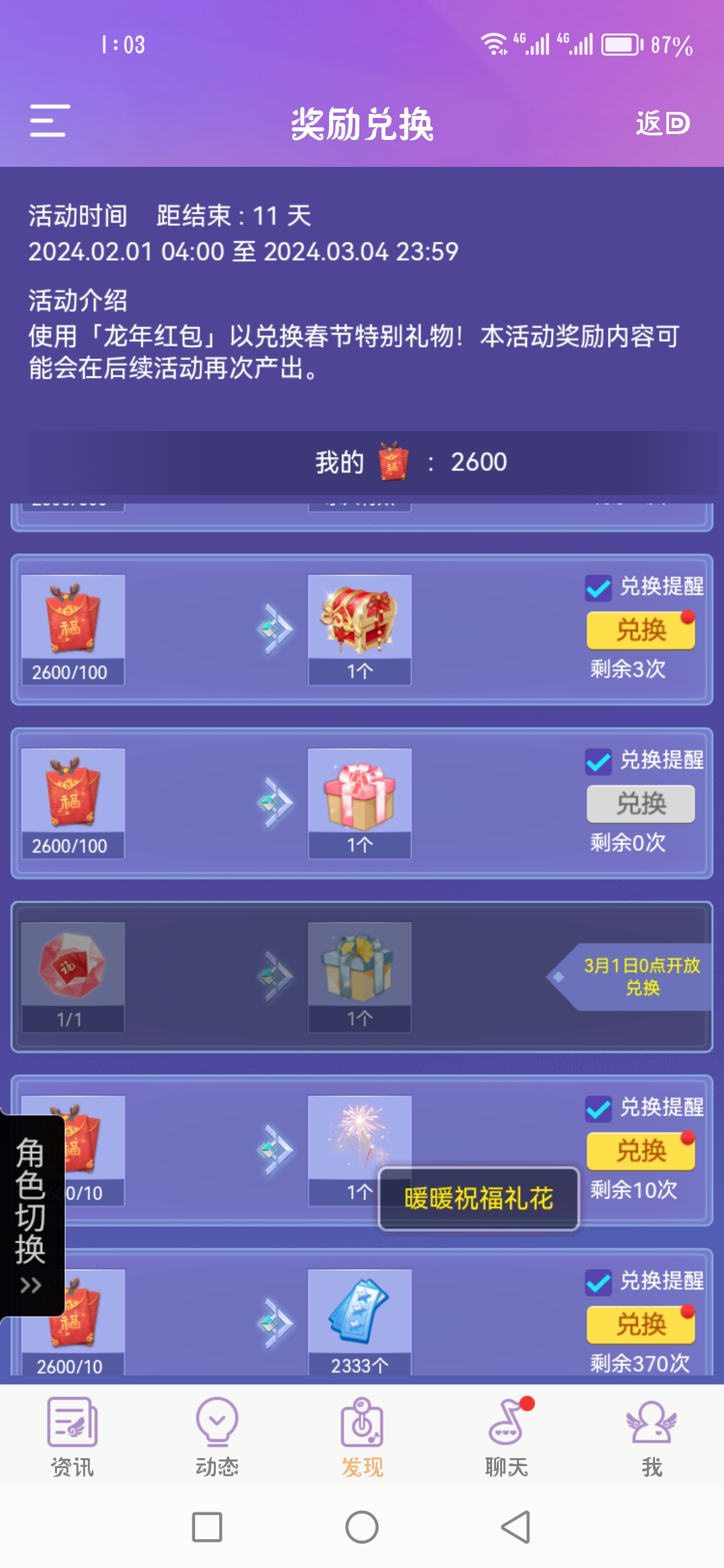 Screenshot_20240222_130302_com.tencent.gamehelper.xw.jpg